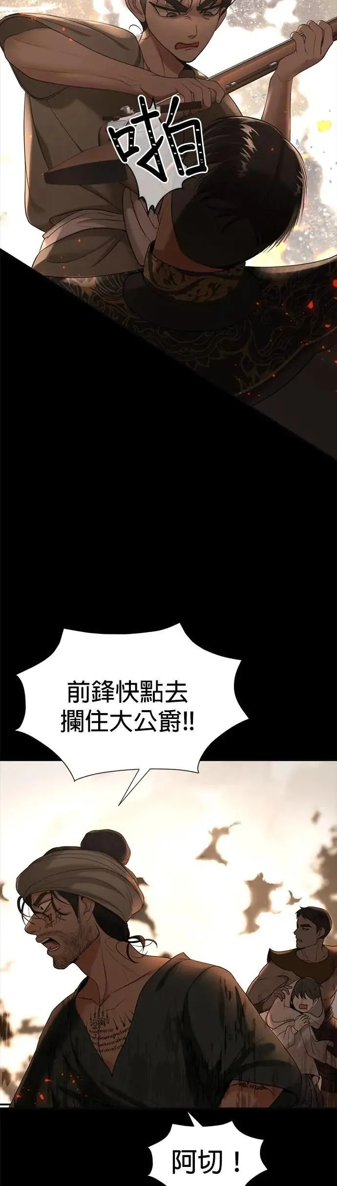 第63话 我只是想帮忙 第8页