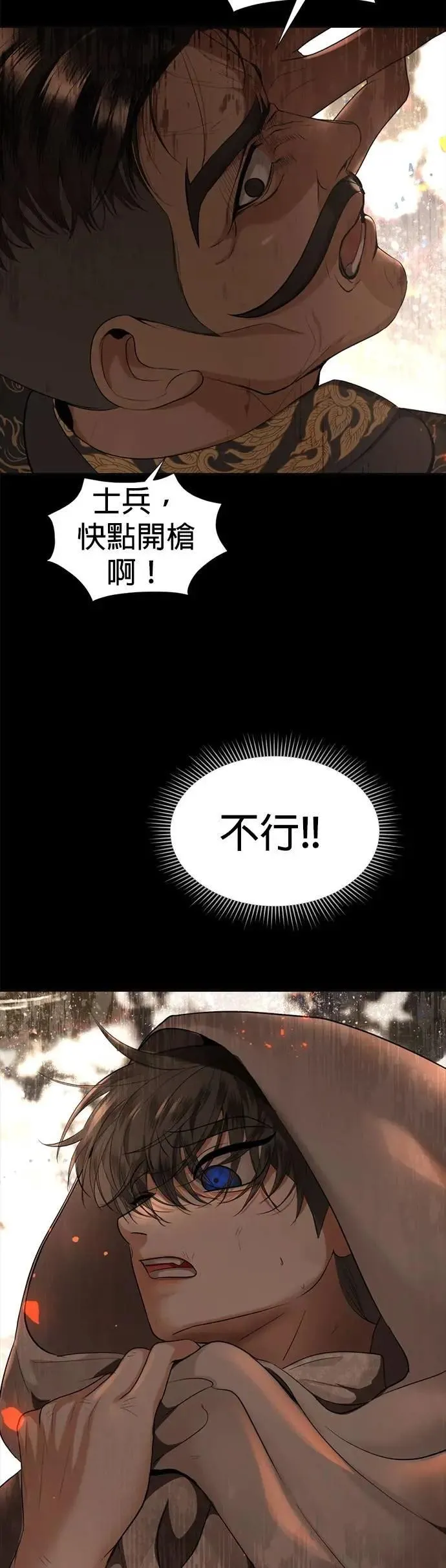 第63话 我只是想帮忙 第10页