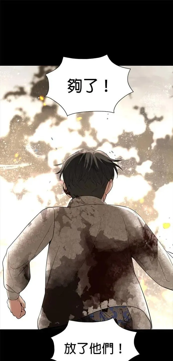 第63话 我只是想帮忙 第13页
