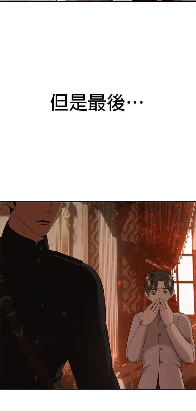 第63话 我只是想帮忙 第18页