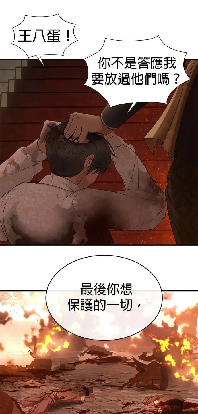 第63话 我只是想帮忙 第21页
