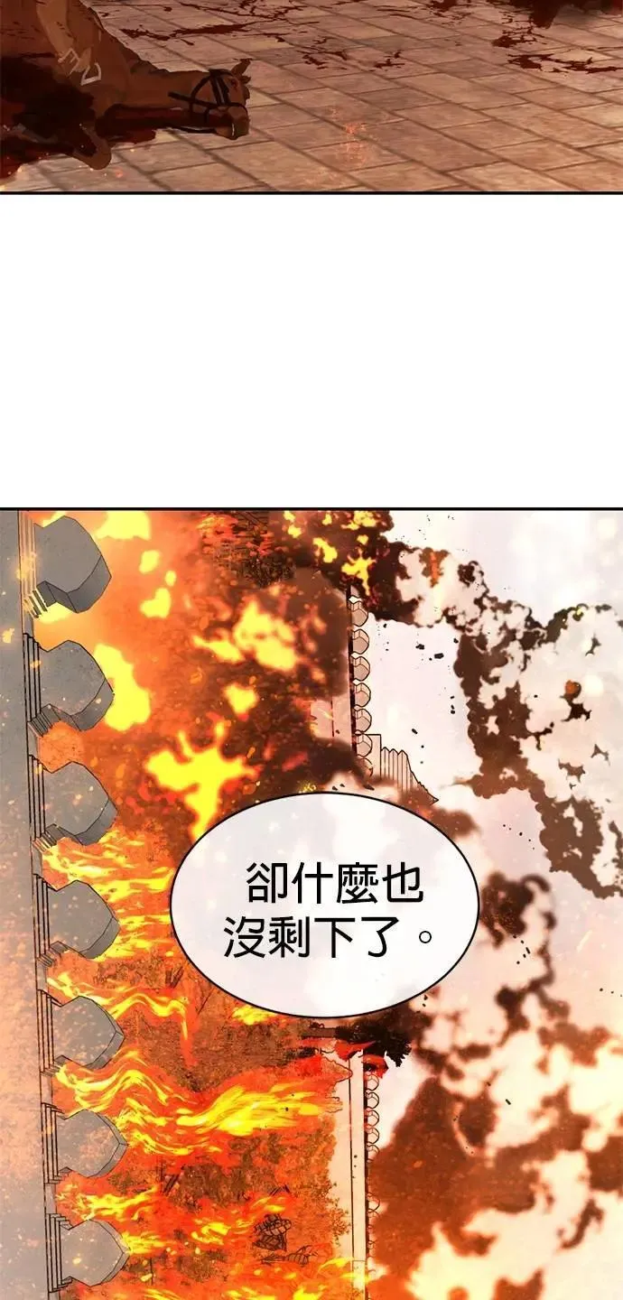 第63话 我只是想帮忙 第22页