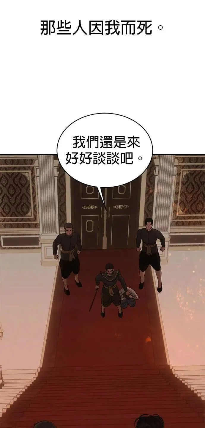 第63话 我只是想帮忙 第24页