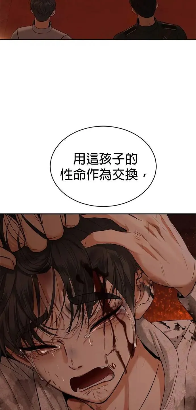 第63话 我只是想帮忙 第25页
