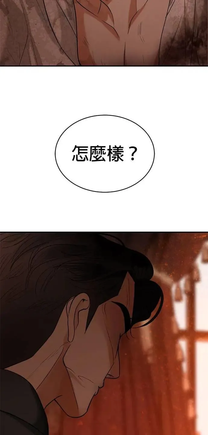 第63话 我只是想帮忙 第26页