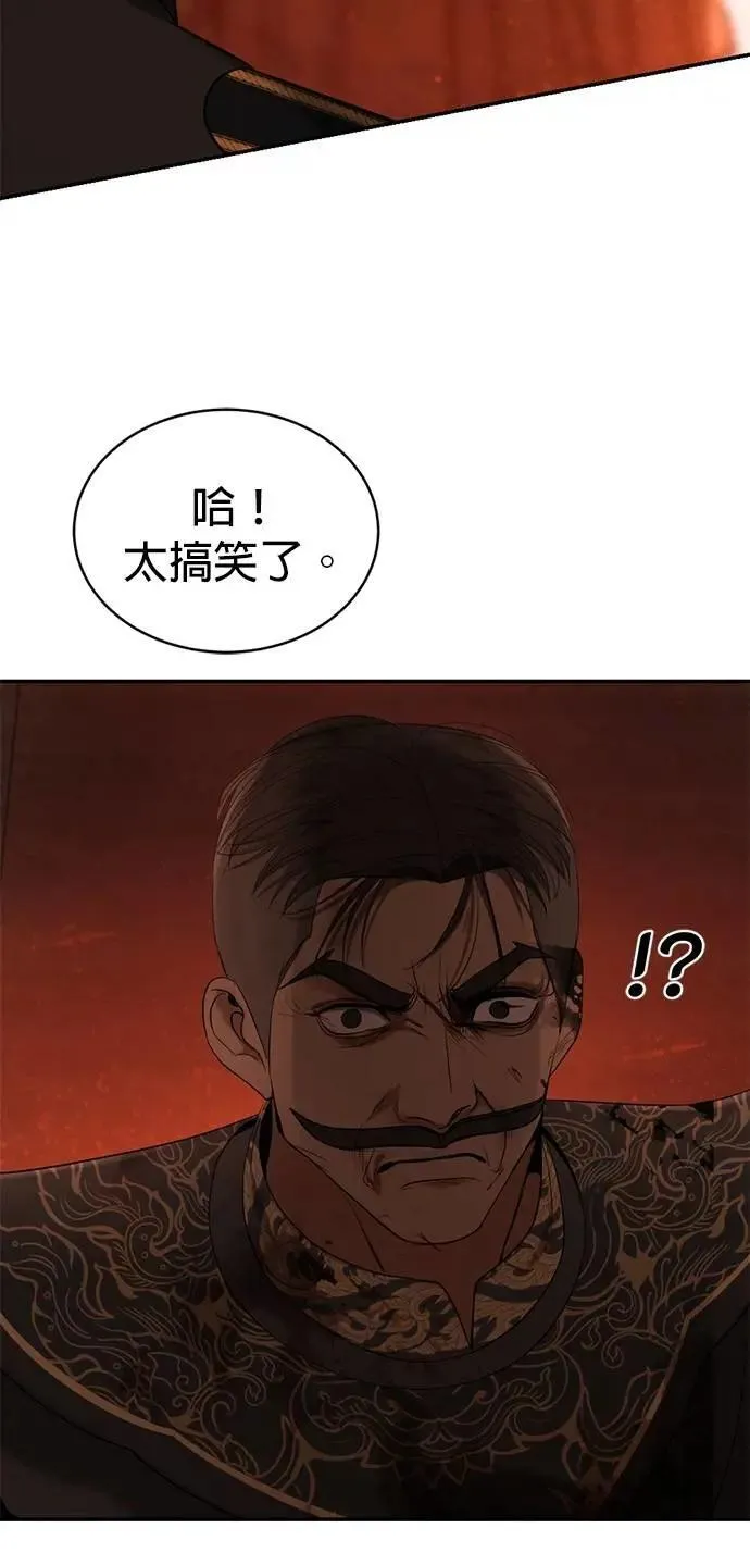 第63话 我只是想帮忙 第27页