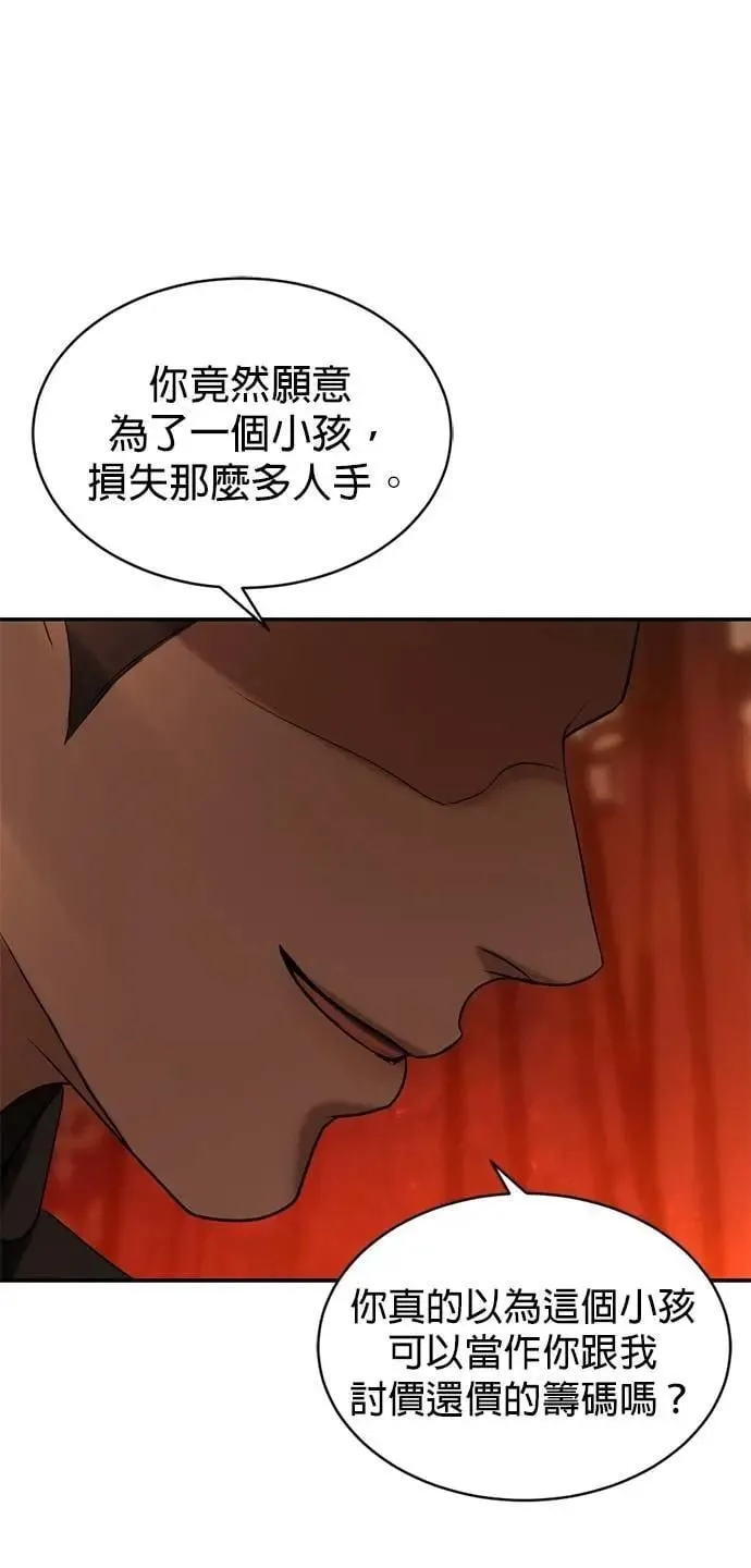 第63话 我只是想帮忙 第28页