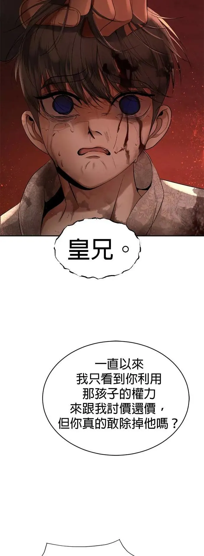 第63话 我只是想帮忙 第33页