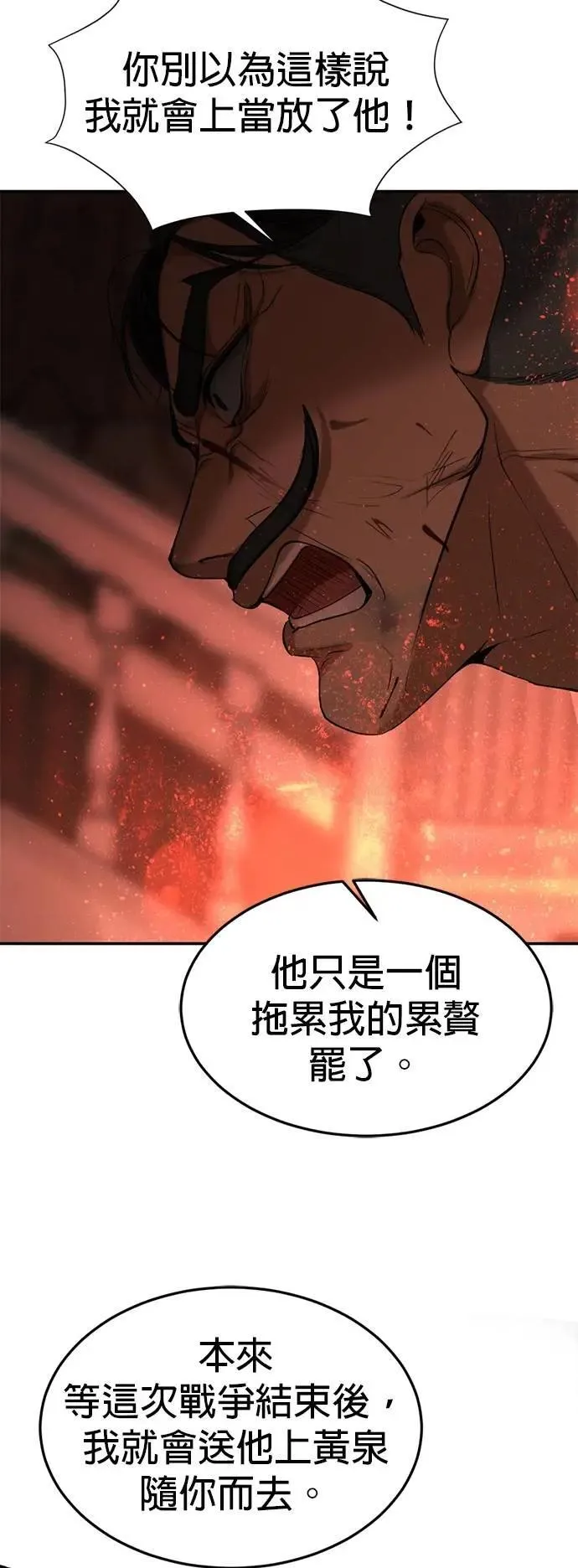 第63话 我只是想帮忙 第34页