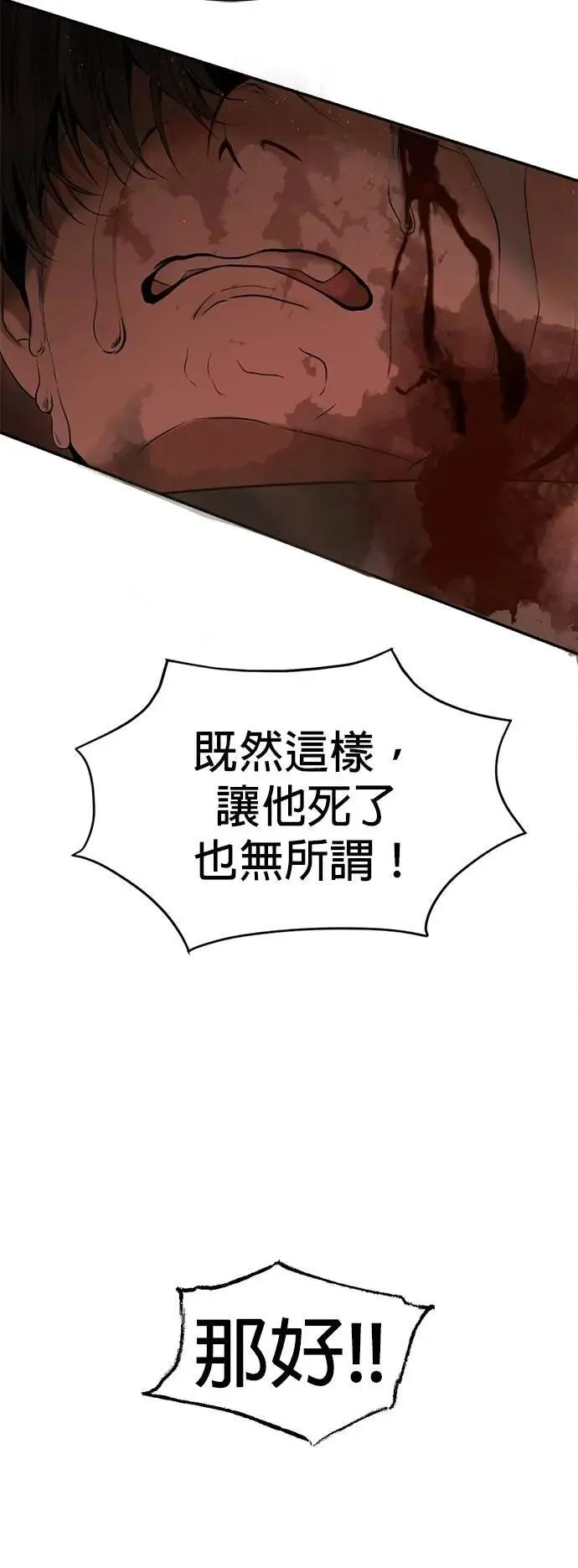 第63话 我只是想帮忙 第35页
