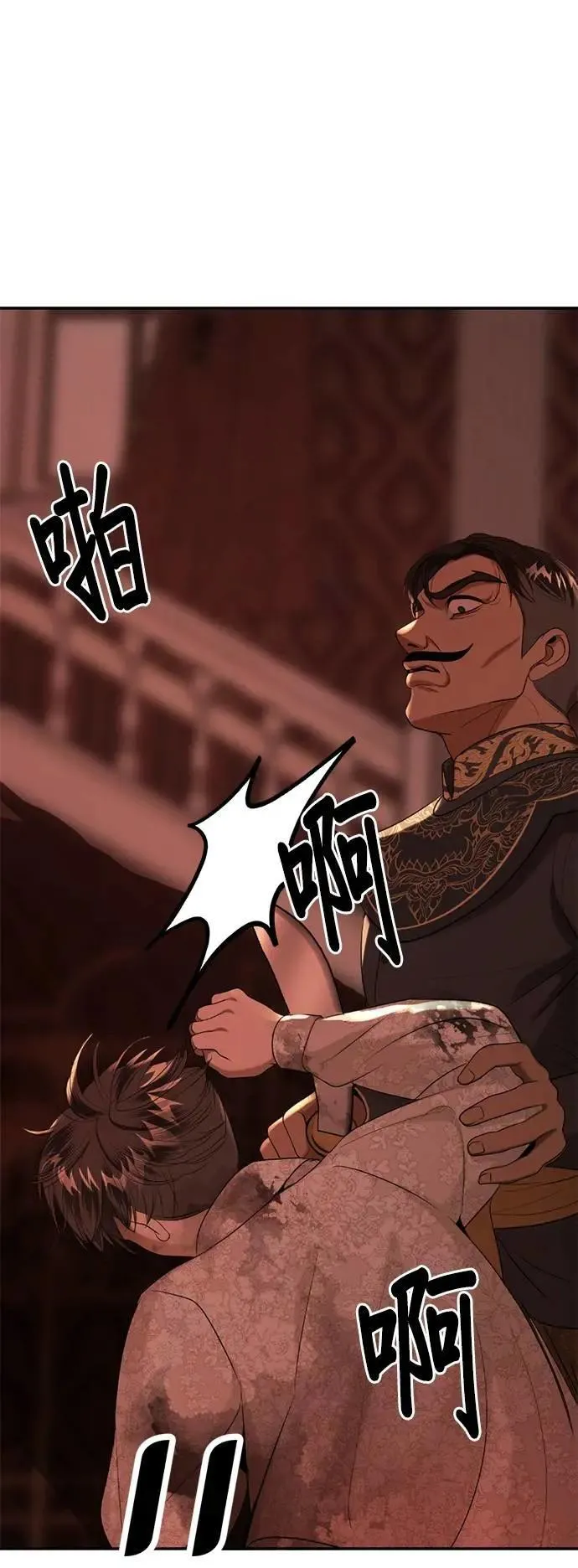 第63话 我只是想帮忙 第36页