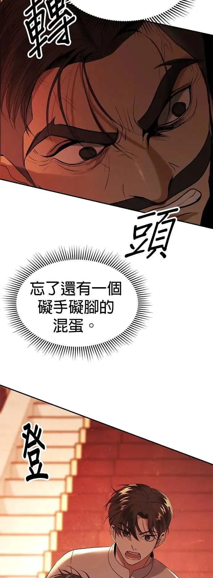 第63话 我只是想帮忙 第38页