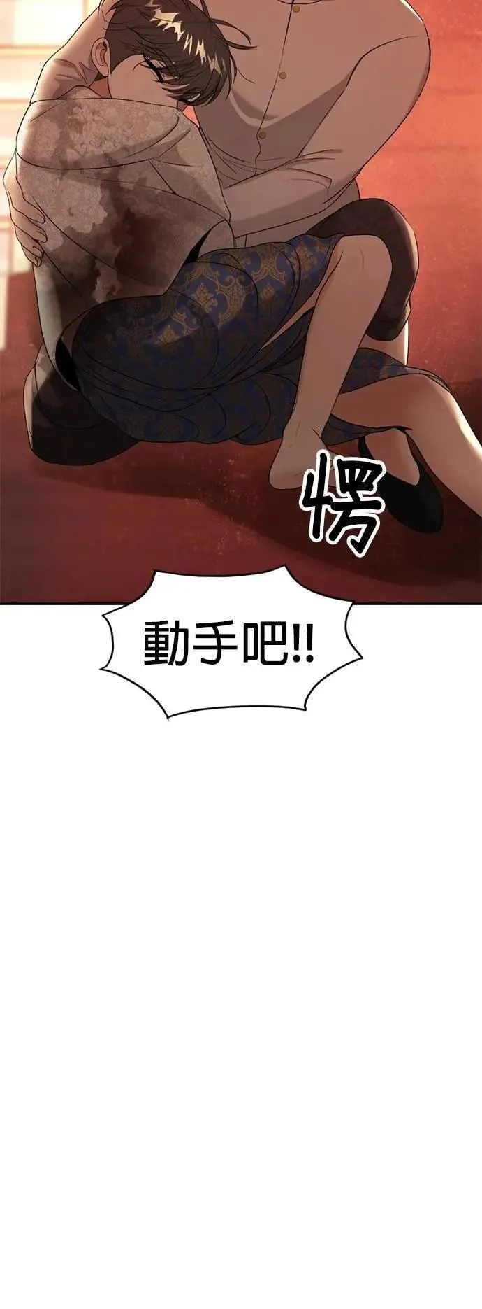 第63话 我只是想帮忙 第39页