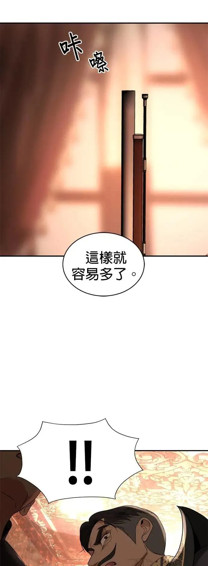 第63话 我只是想帮忙 第40页