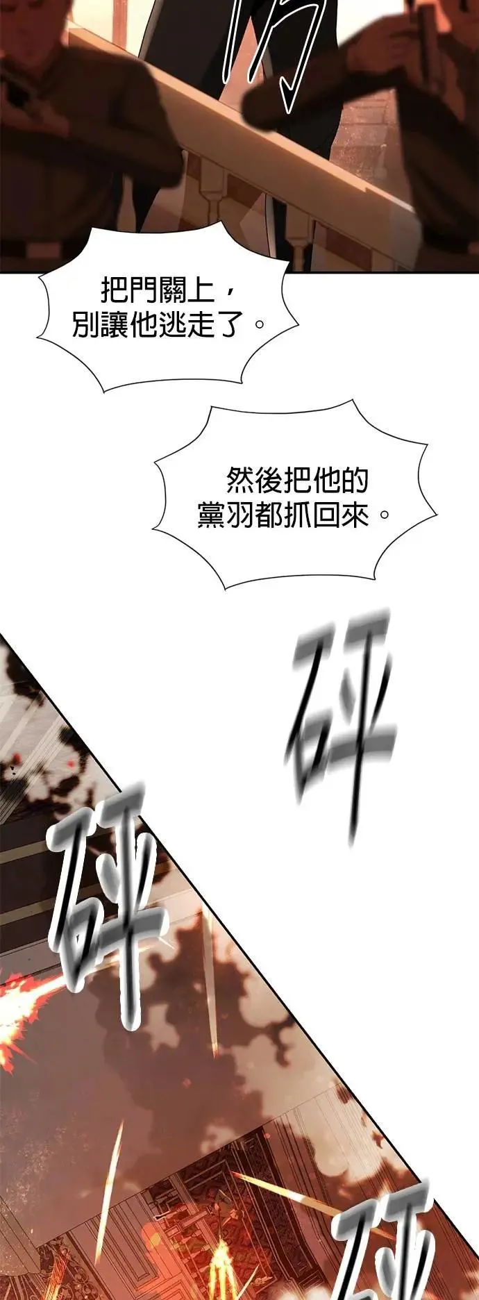 第63话 我只是想帮忙 第42页