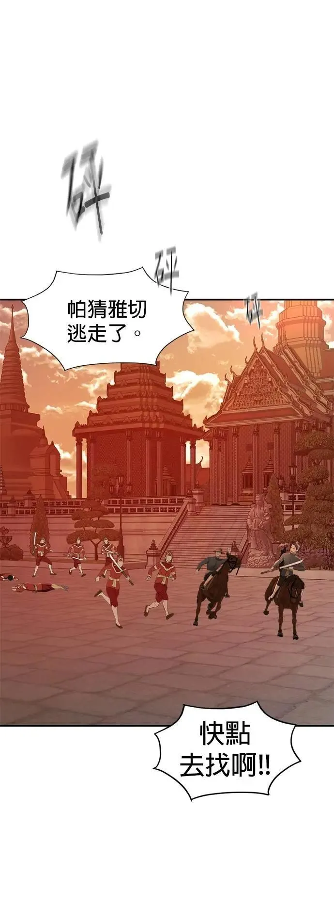 第63话 我只是想帮忙 第44页
