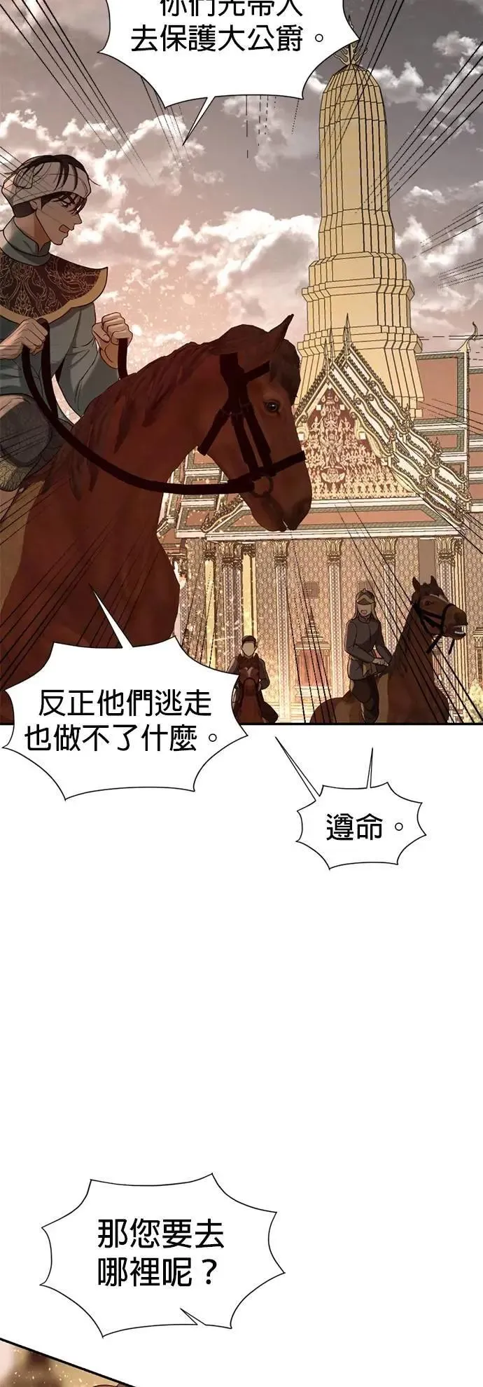 第63话 我只是想帮忙 第46页