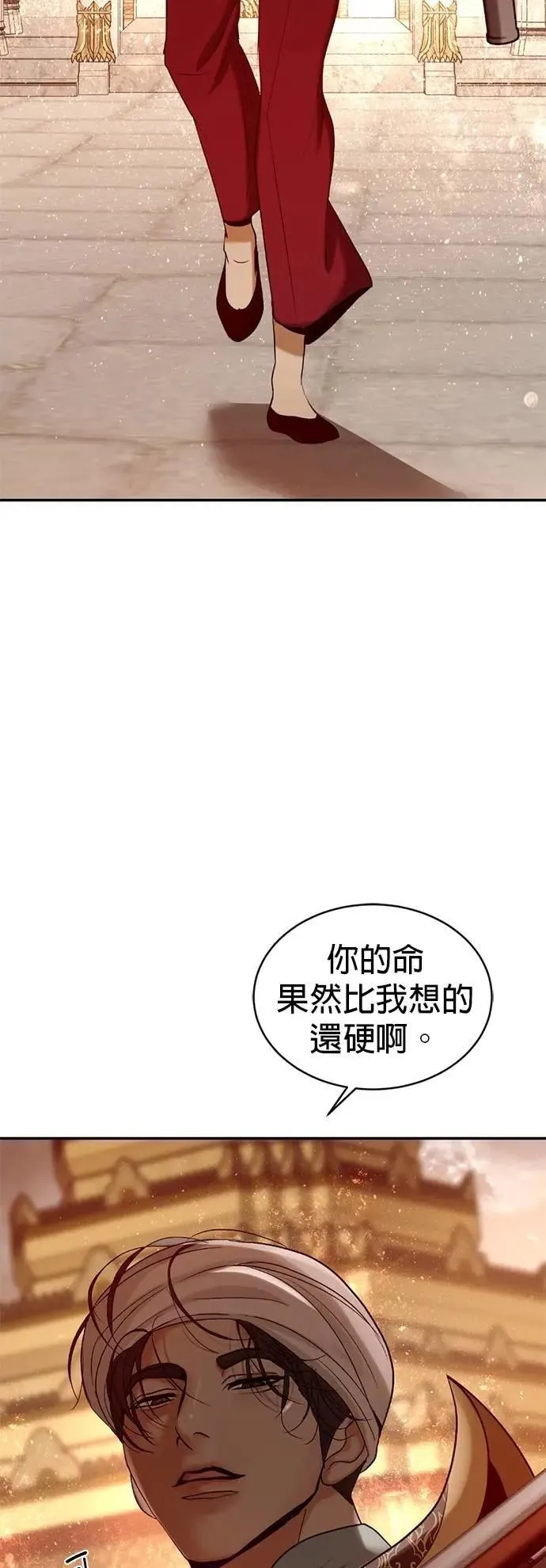 第63话 我只是想帮忙 第50页
