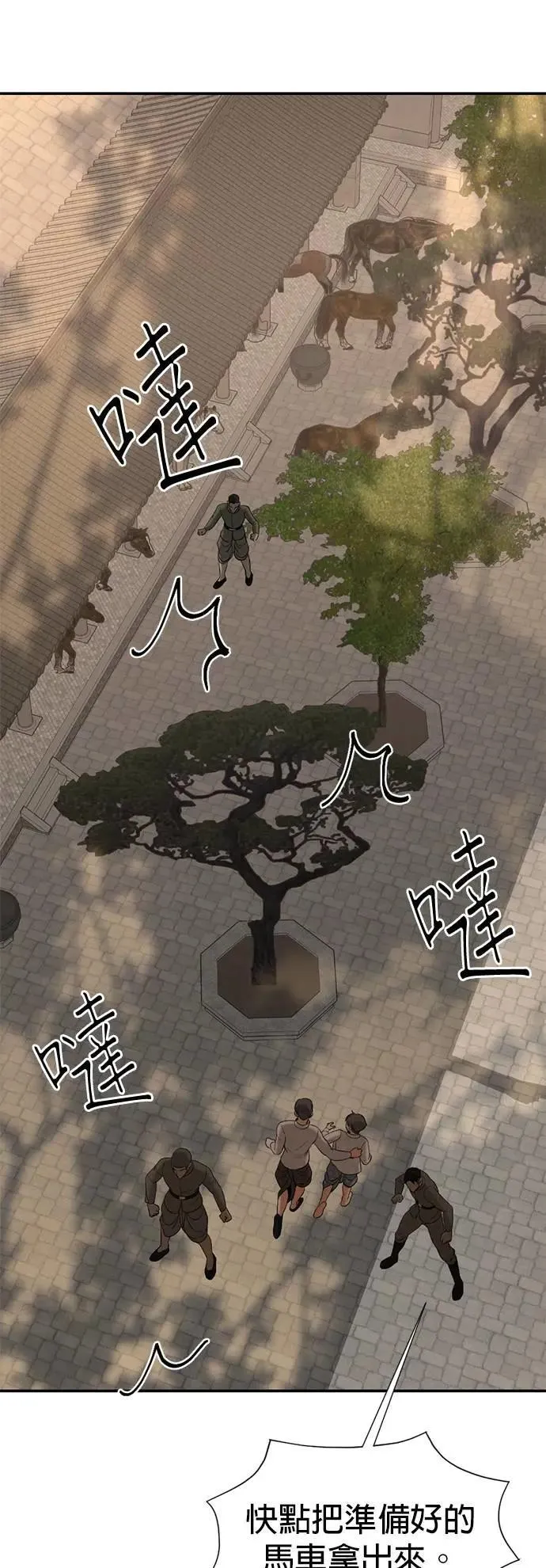 第63话 我只是想帮忙 第54页