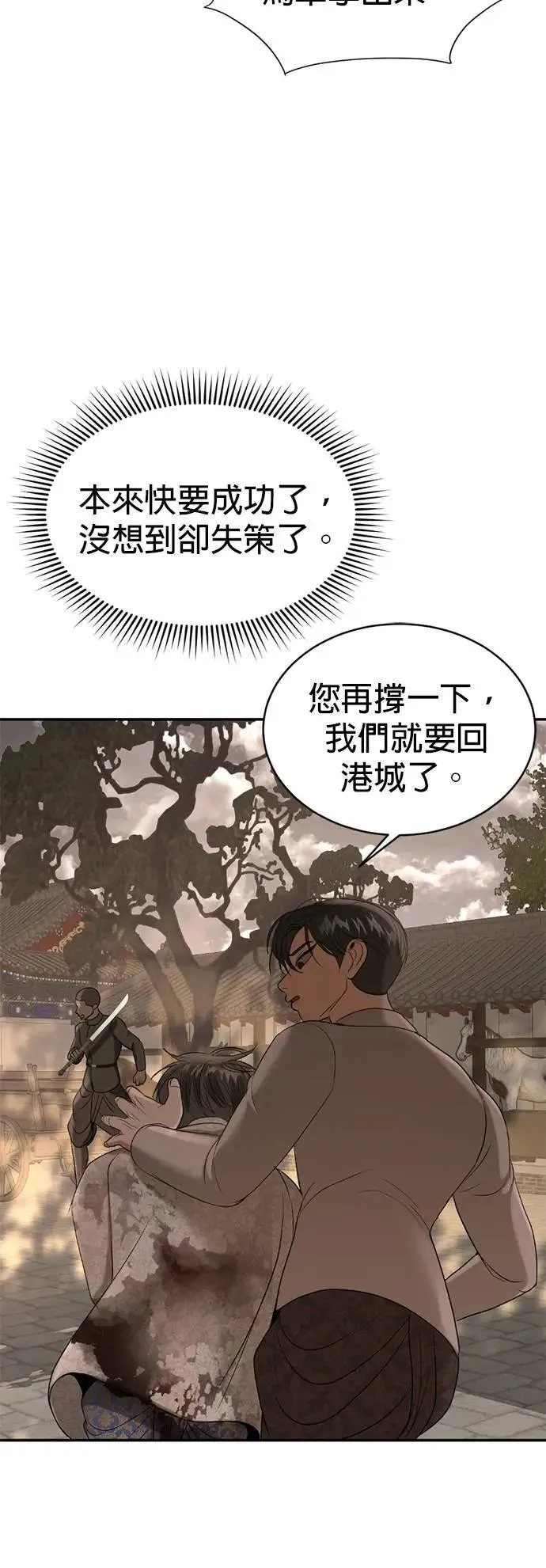第63话 我只是想帮忙 第55页