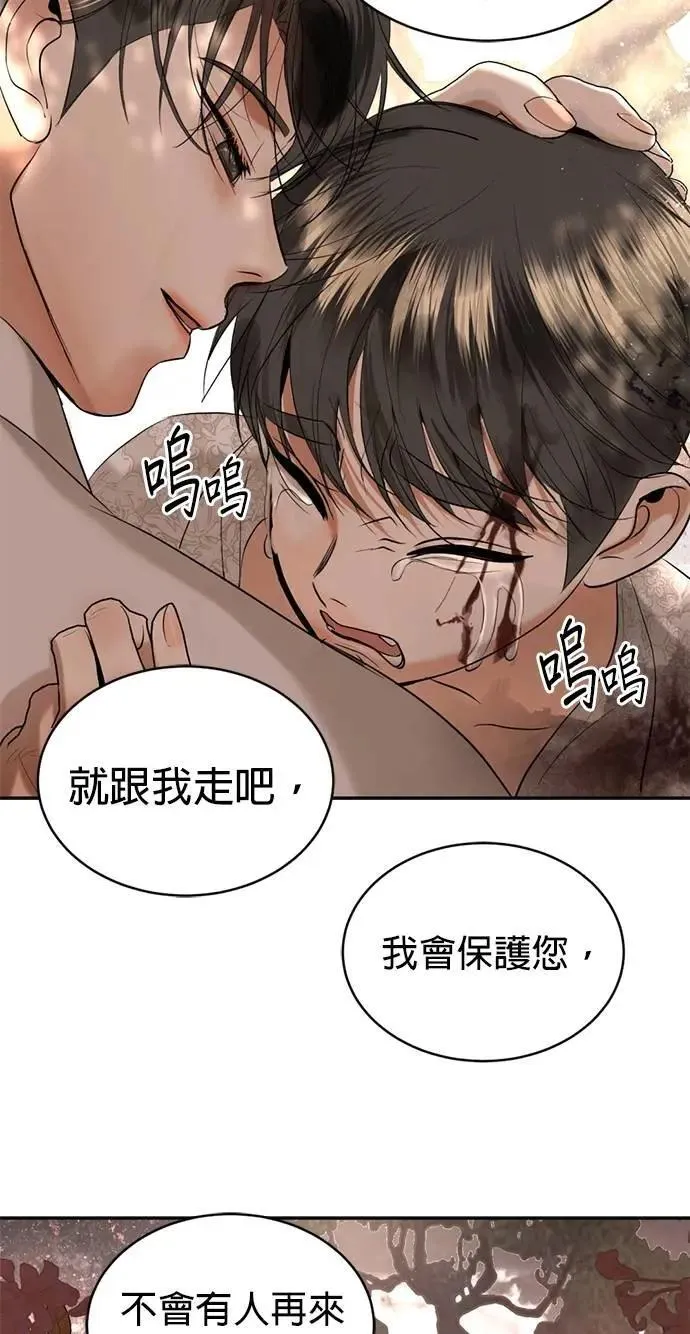 第63话 我只是想帮忙 第64页