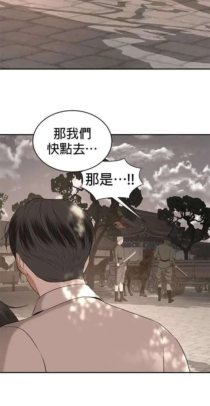 第63话 我只是想帮忙 第66页