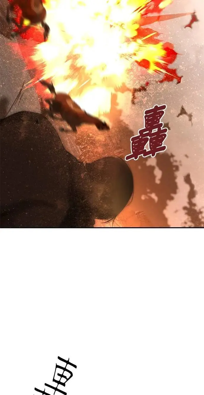 第63话 我只是想帮忙 第68页