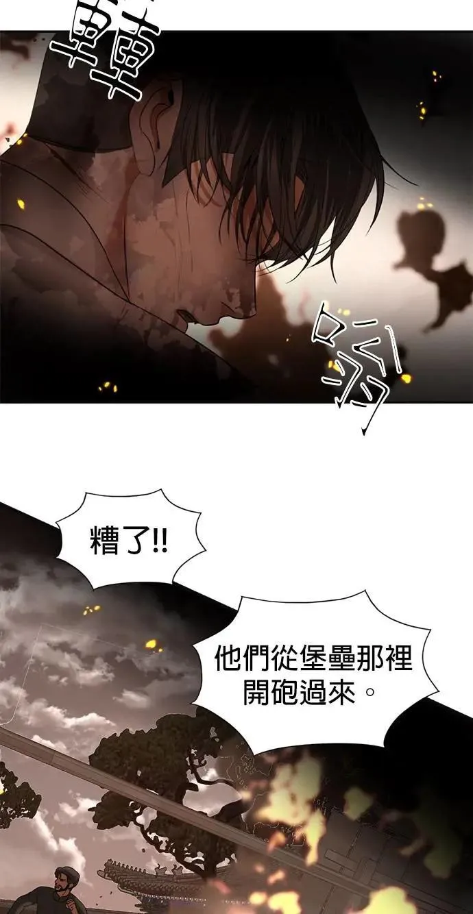 第63话 我只是想帮忙 第69页