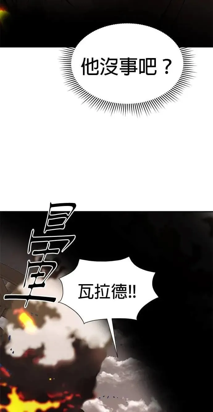 第63话 我只是想帮忙 第72页
