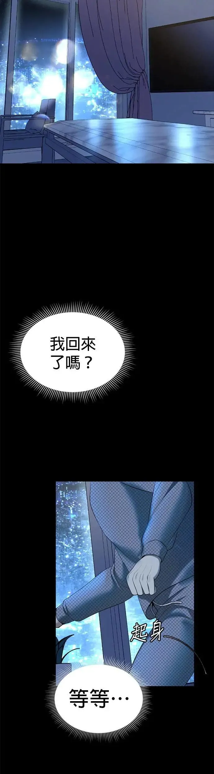 第64话 我不是你的瓦拉德 第3页