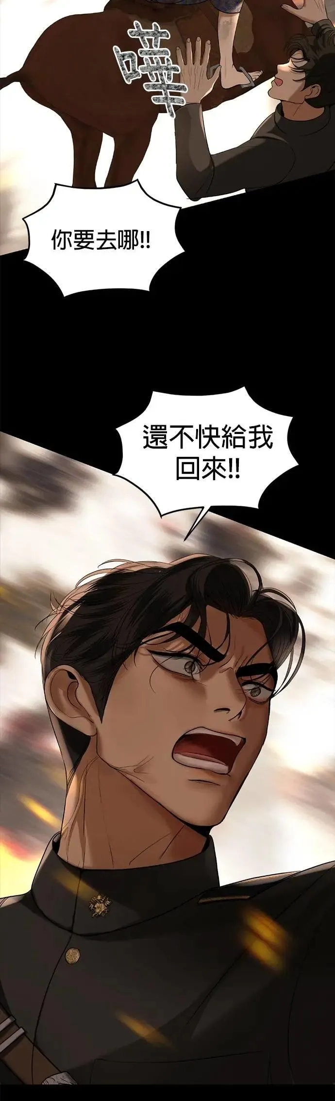 第64话 我不是你的瓦拉德 第14页