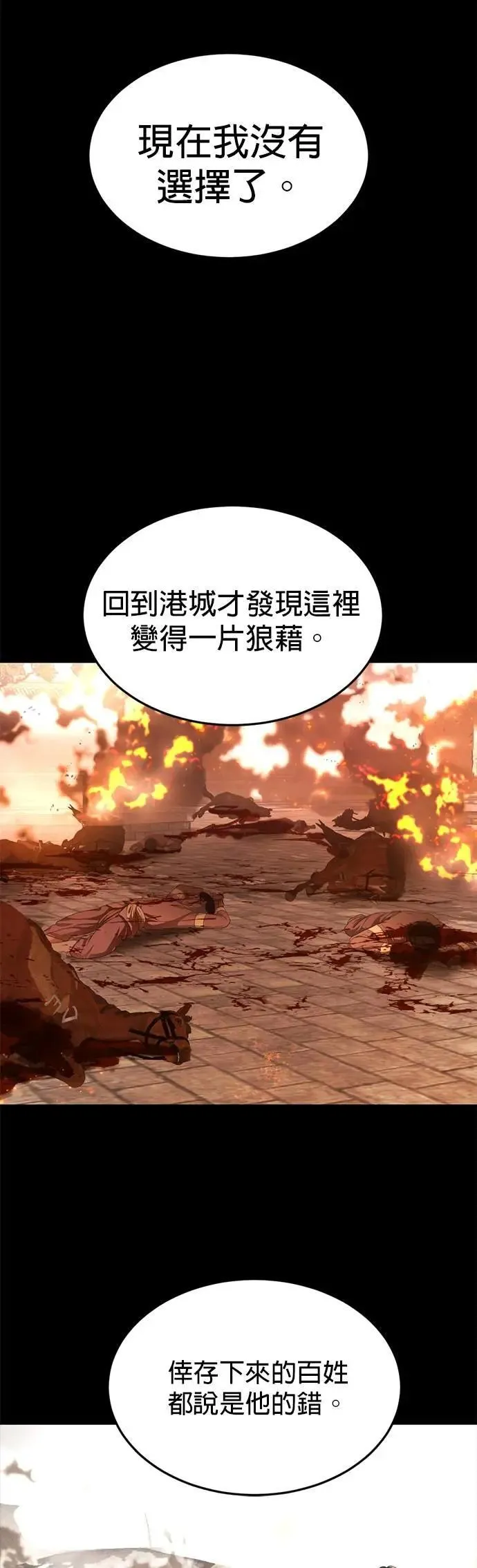 第64话 我不是你的瓦拉德 第15页