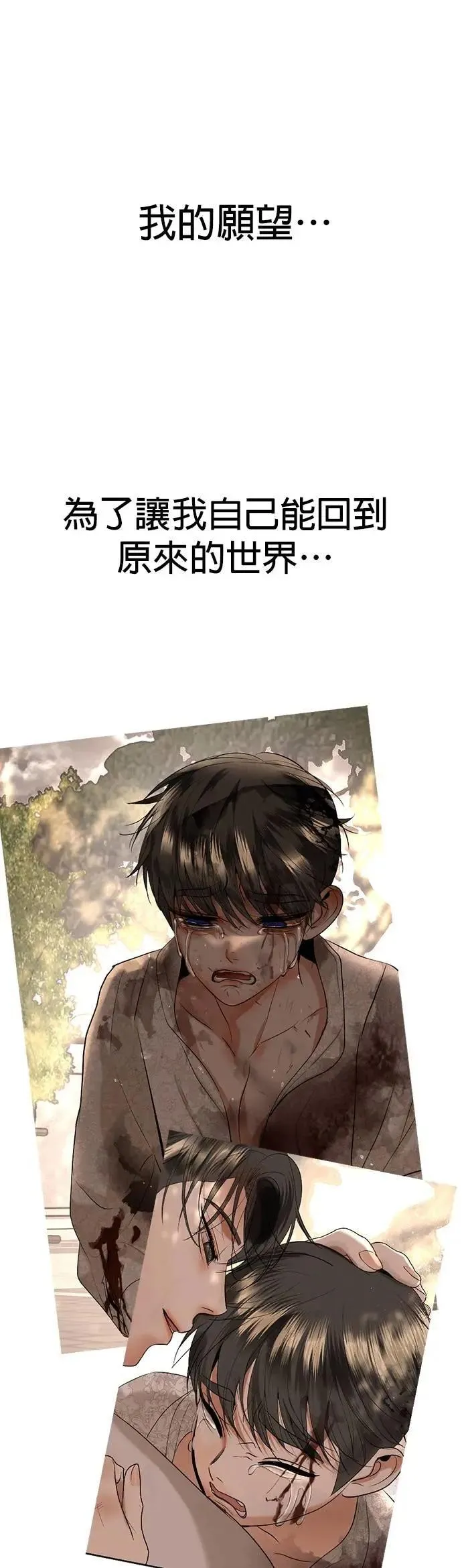 第64话 我不是你的瓦拉德 第19页