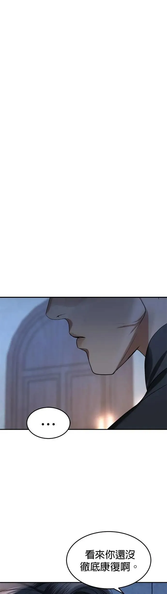 第64话 我不是你的瓦拉德 第26页
