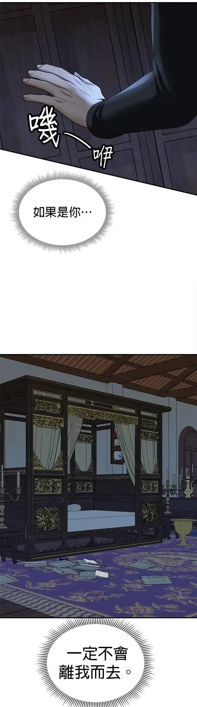 第64话 我不是你的瓦拉德 第33页