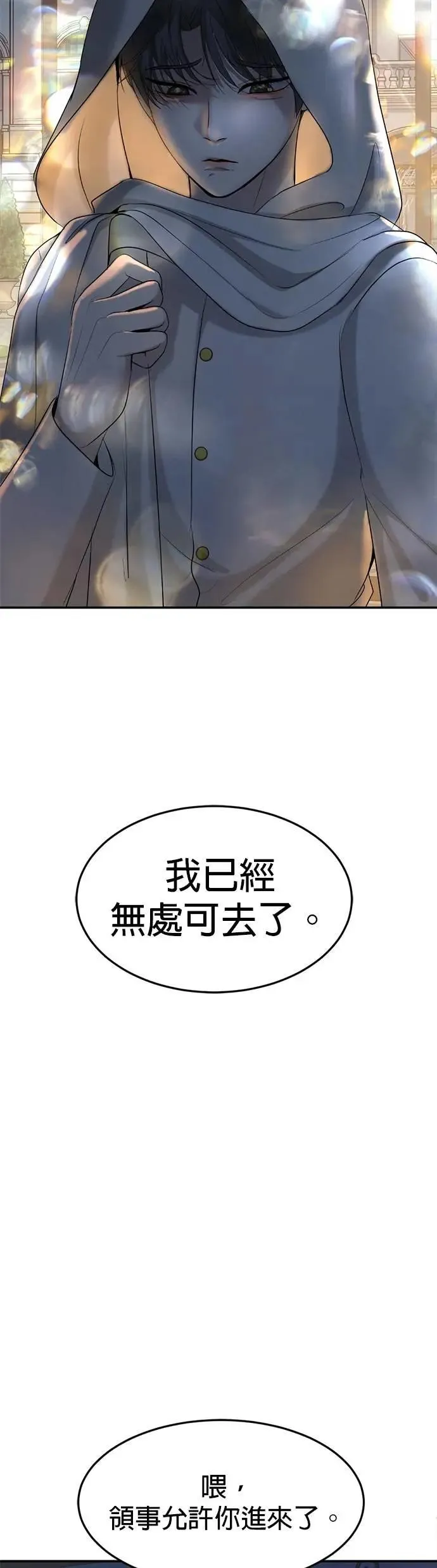 第64话 我不是你的瓦拉德 第37页