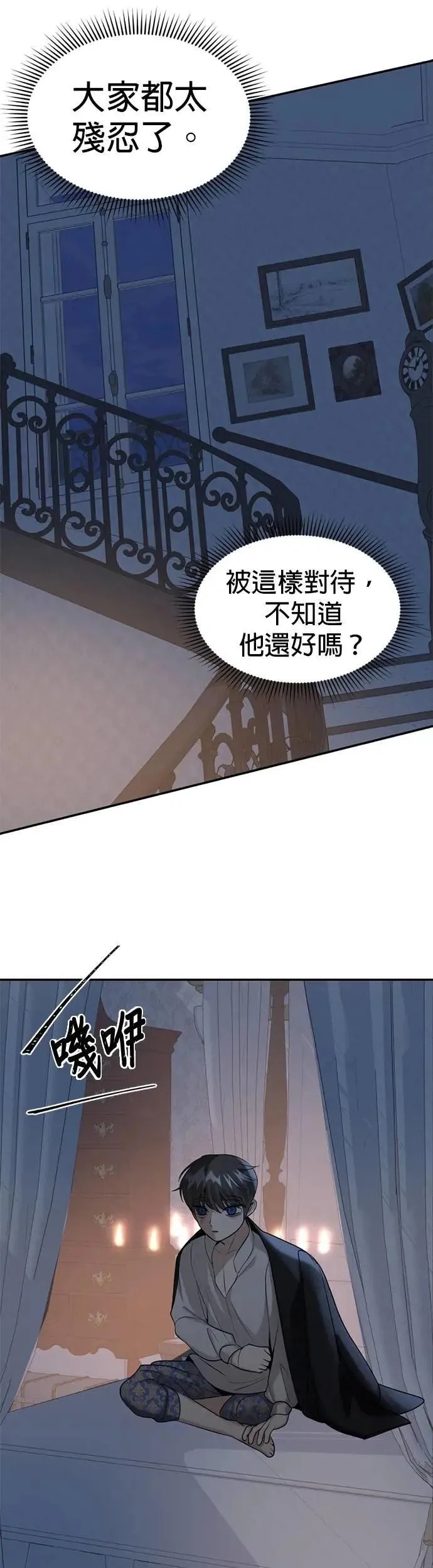 第64话 我不是你的瓦拉德 第40页