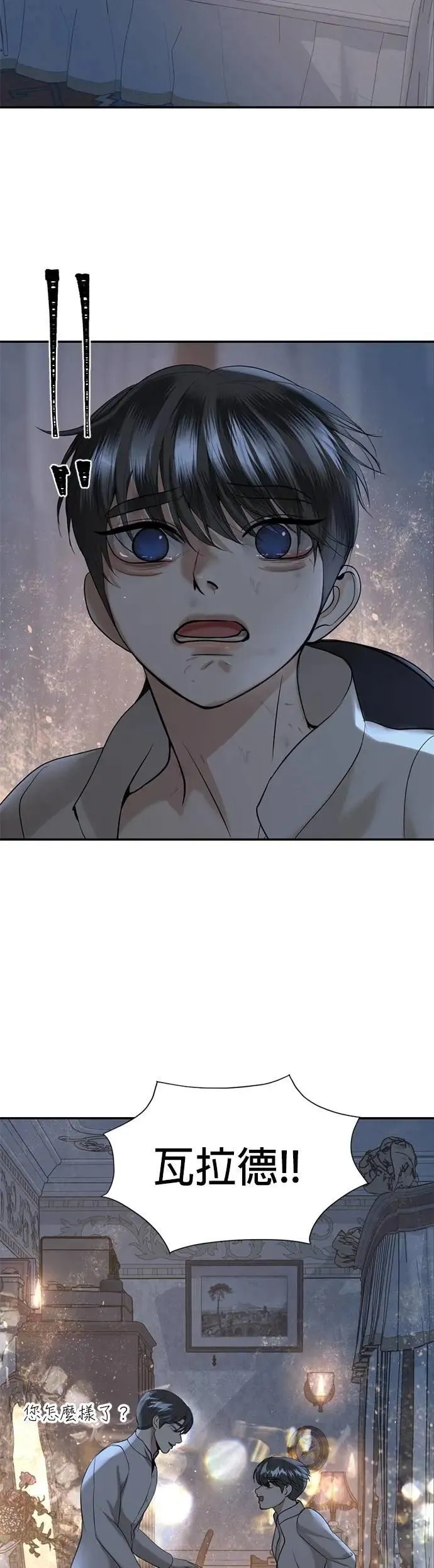 第64话 我不是你的瓦拉德 第41页