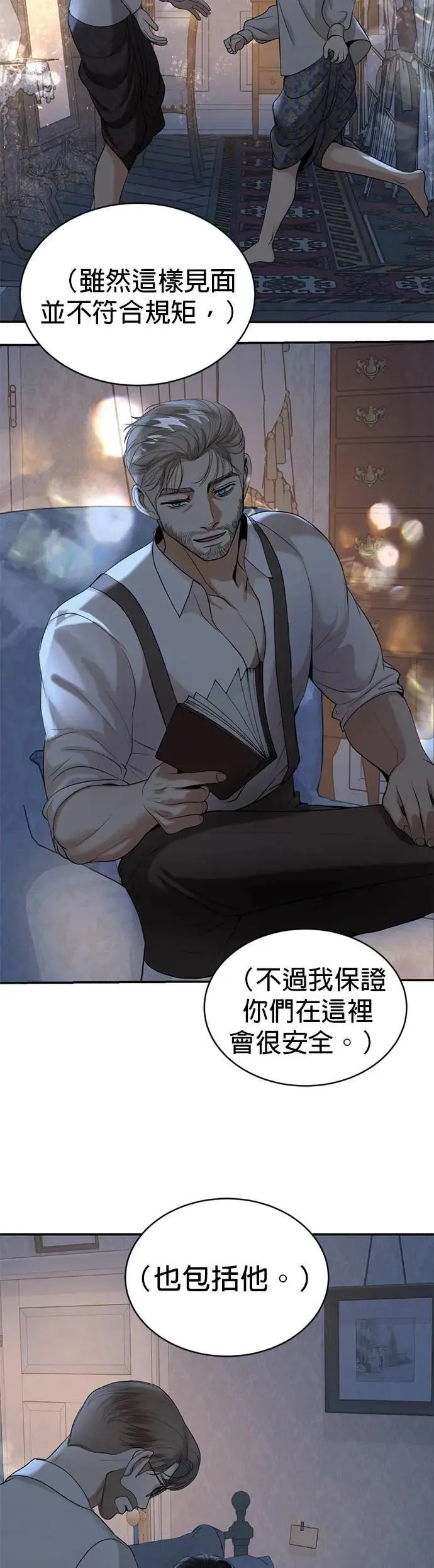第64话 我不是你的瓦拉德 第42页