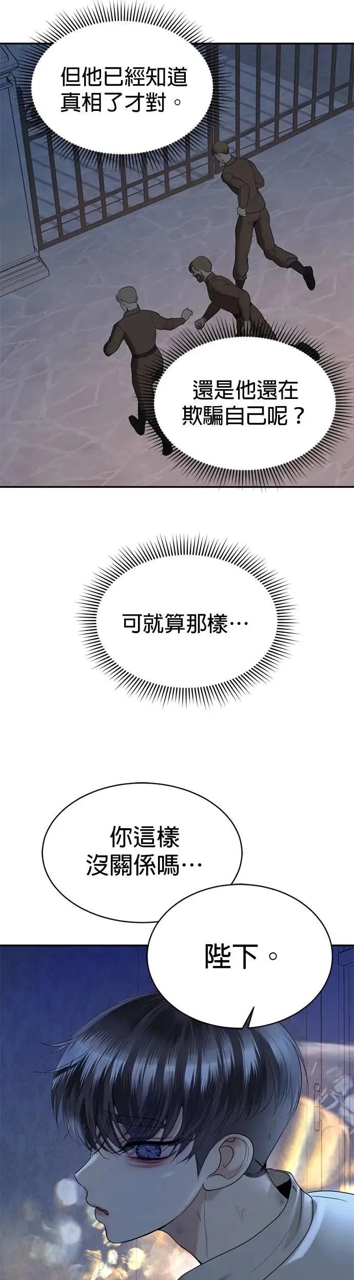 第64话 我不是你的瓦拉德 第49页