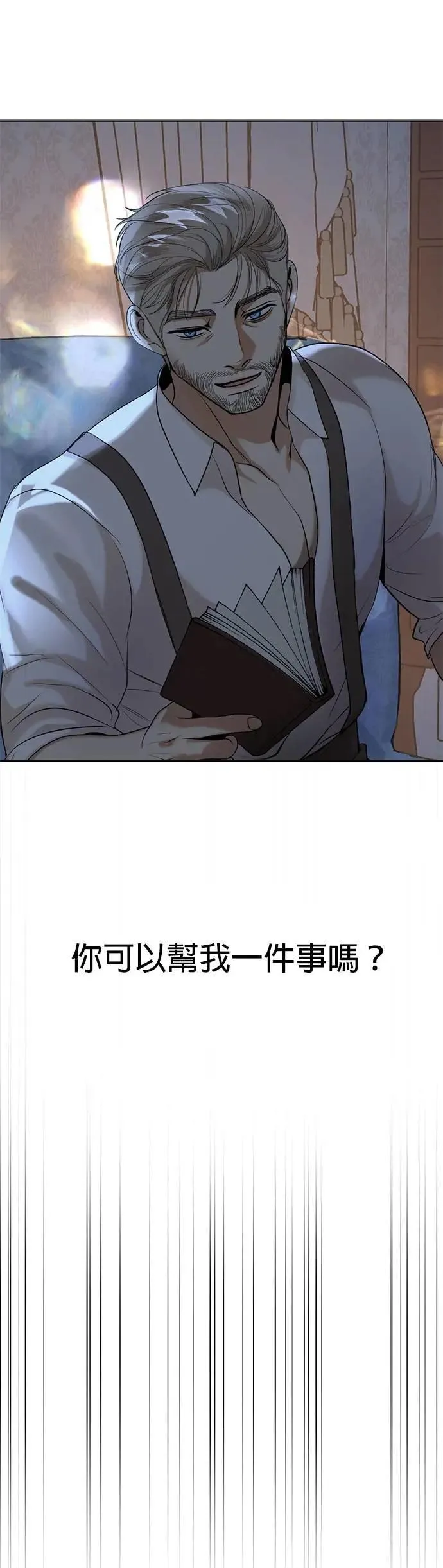 第64话 我不是你的瓦拉德 第51页