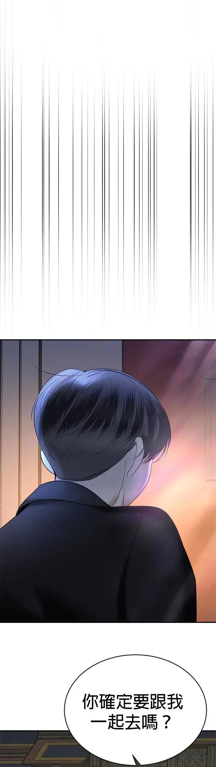 第64话 我不是你的瓦拉德 第54页