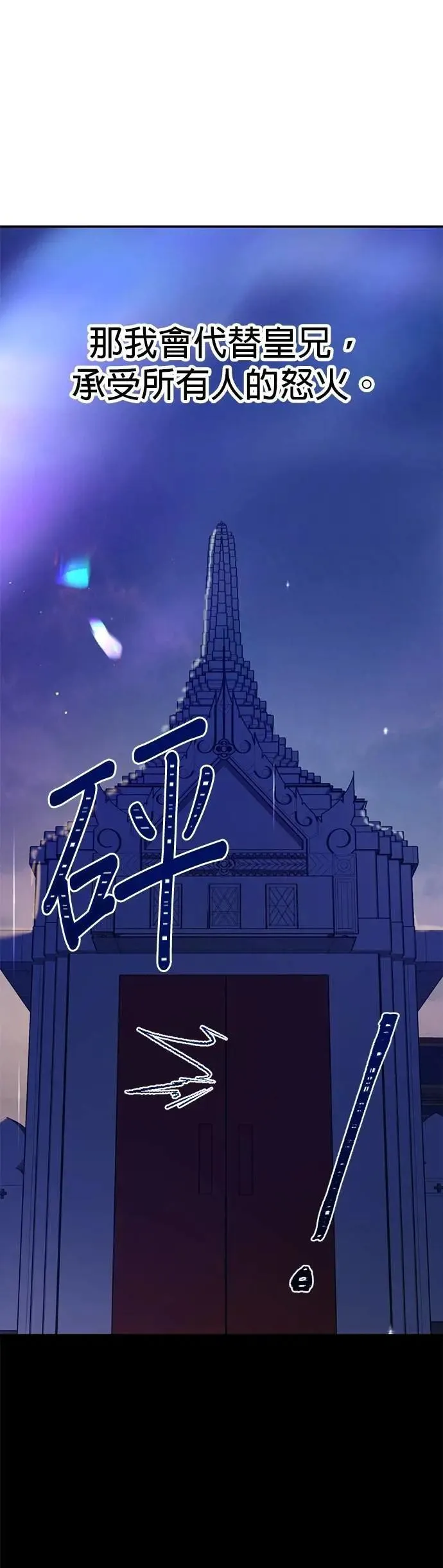 第64话 我不是你的瓦拉德 第59页
