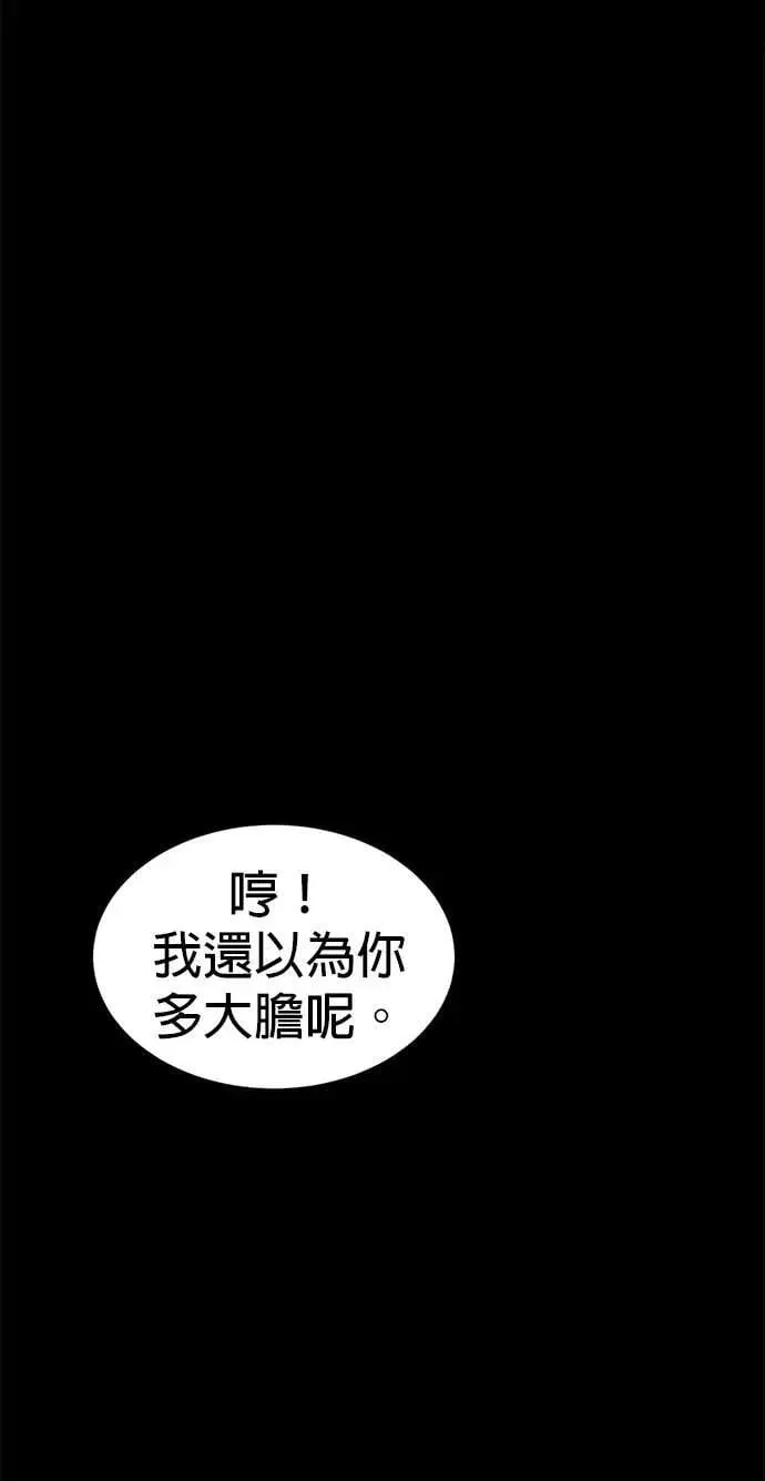 第65话 承受仇恨 第3页