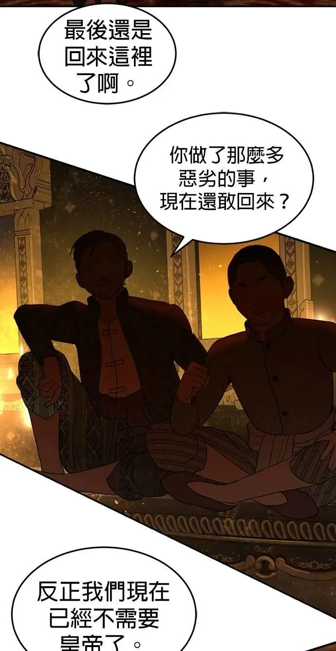 第65话 承受仇恨 第6页