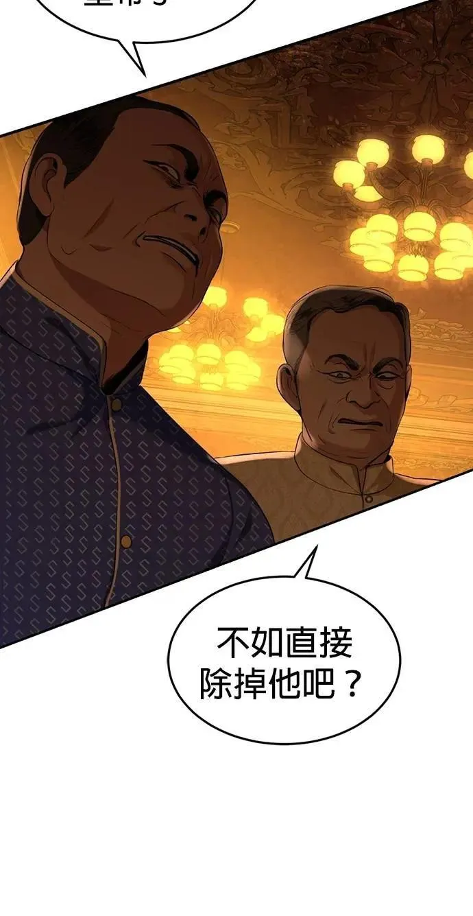 第65话 承受仇恨 第7页