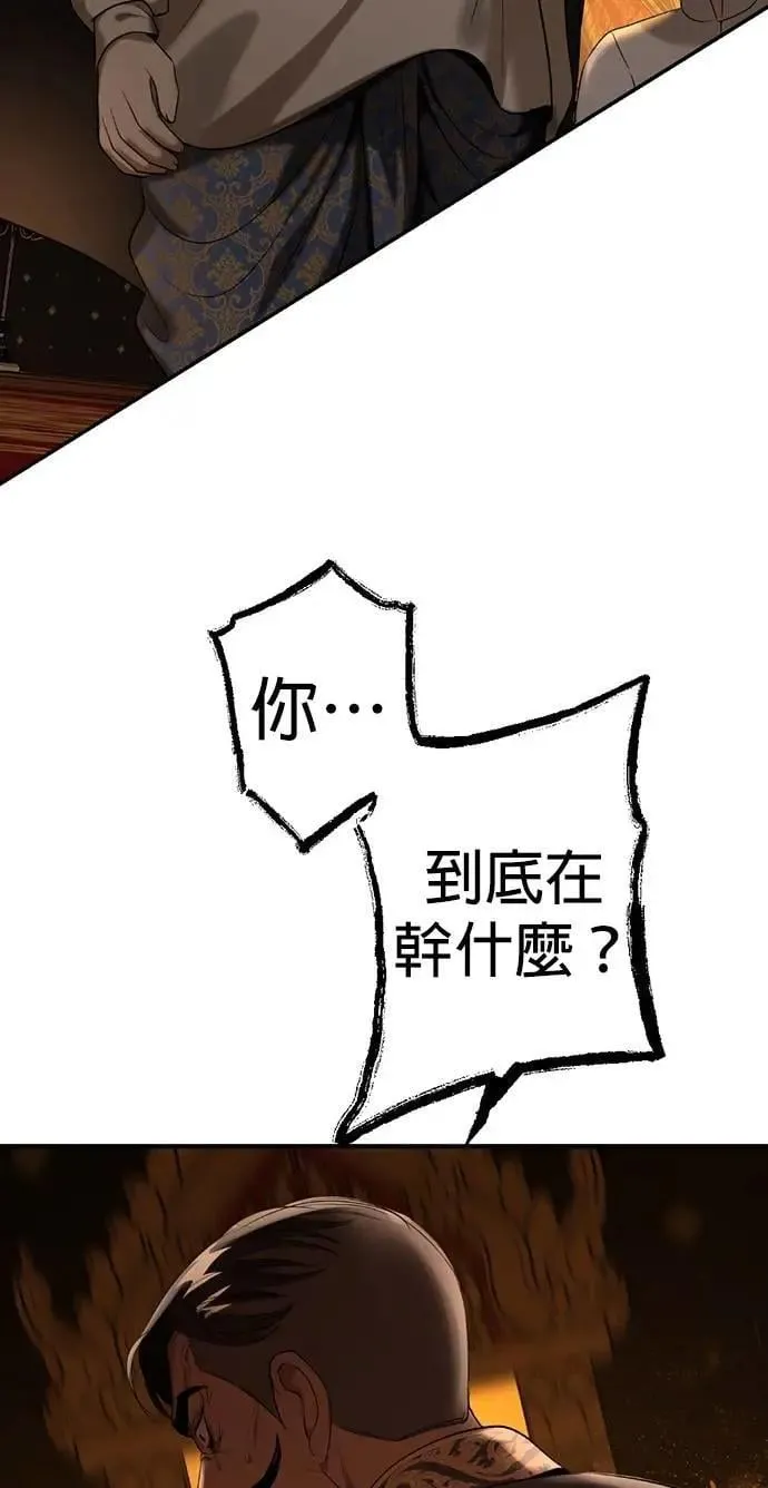 第65话 承受仇恨 第9页