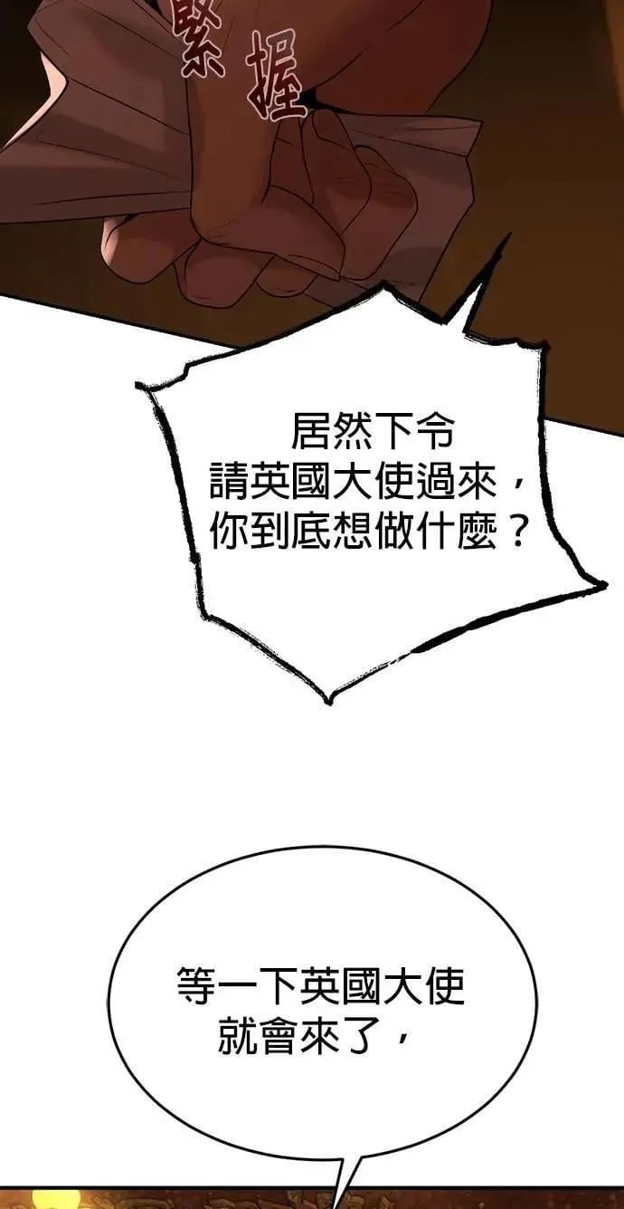第65话 承受仇恨 第11页