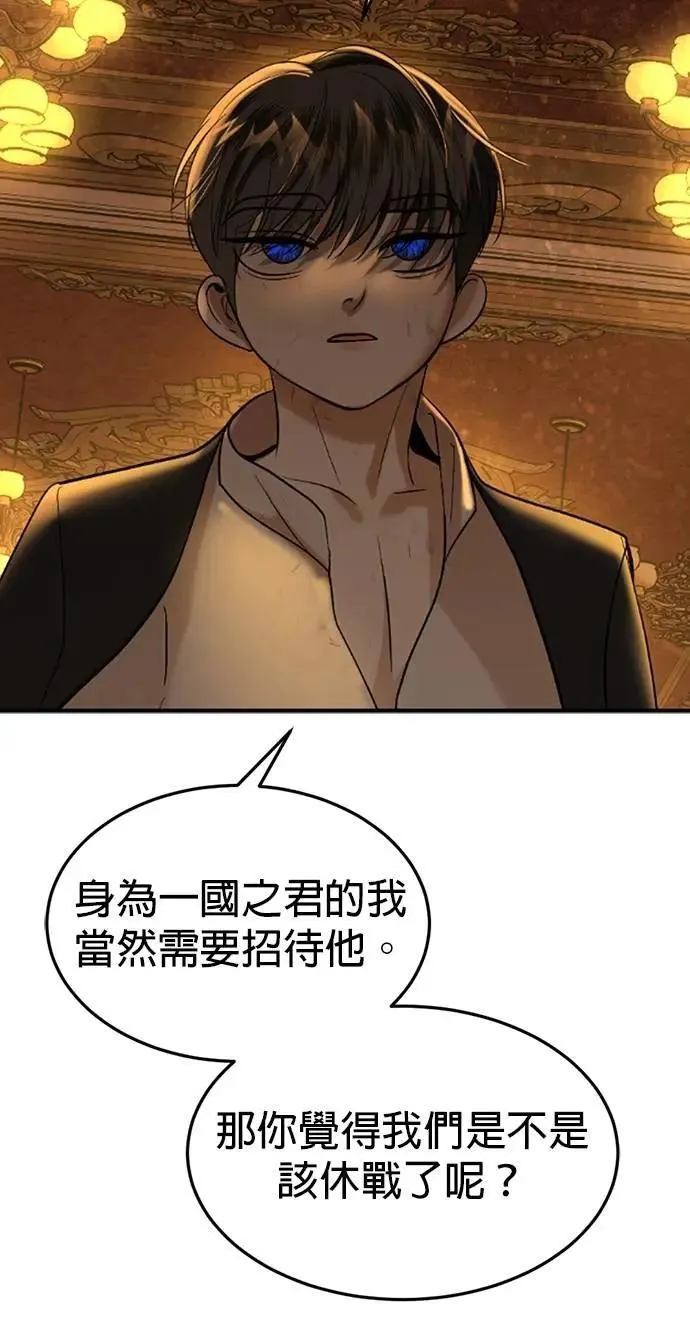 第65话 承受仇恨 第12页