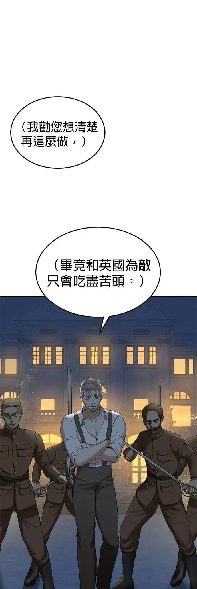 第65话 承受仇恨 第19页